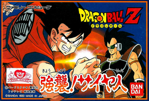 Dragon Ball Z - Kyoushuu! Saiya Jin
