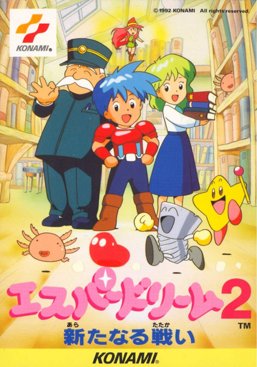 Esper Dream 2 - Aratanaru Tatakai
