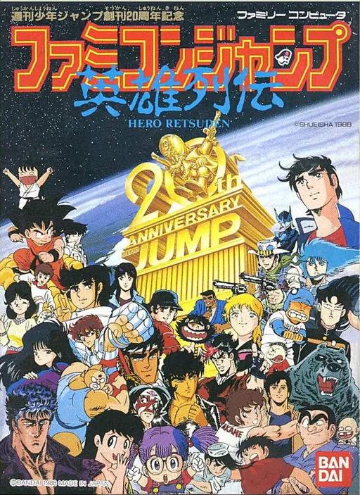 Famicom Jump - Eiyuu Retsuden