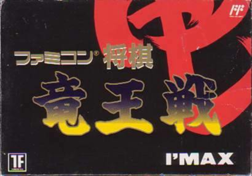 Famicom Shougi - Ryuuousen