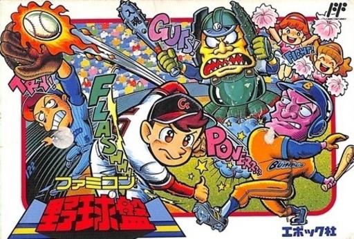 Famicom Yakyuu Han