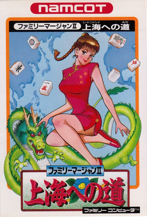 Family Mahjong II - Shanghai heno Michi