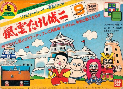 Family Trainer - Fuuun!! Takeshi Jou 2