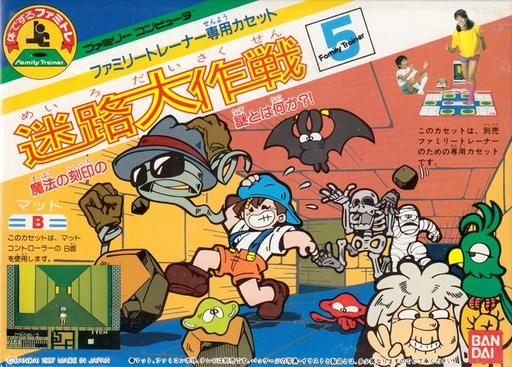 Family Trainer - Meiro Daisakusen