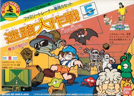 Family Trainer - Meiro Daisakusen