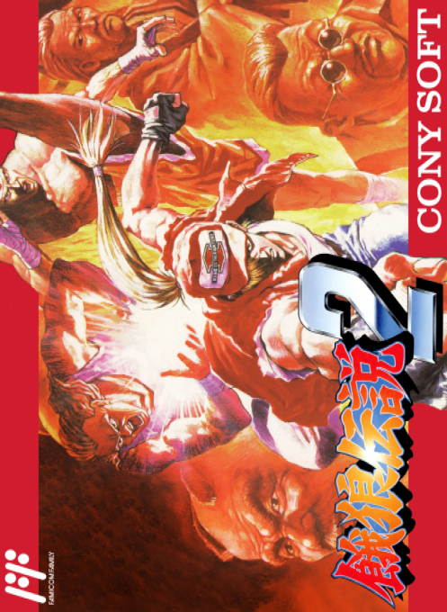 Fatal Fury 2