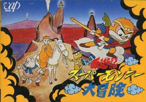Ganso Saiyuuki - Super Monkey Daibouken