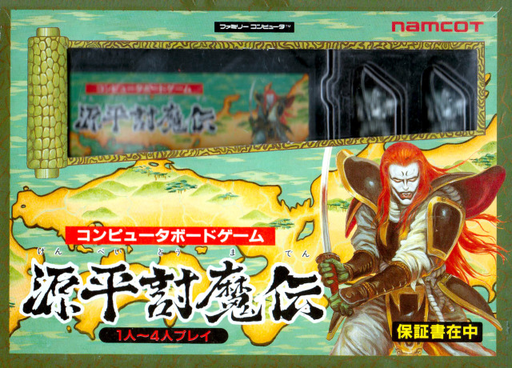 Genpei Touma Den - Computer Boardgame