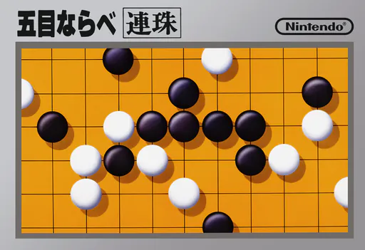 Gomoku Narabe