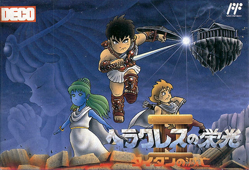 Herakles no Eikou 2 - Titan no Metsubou