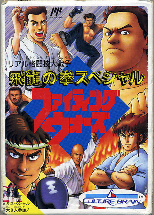 Hiryuu no Ken Special - Fighting Wars