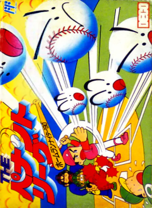 Home Run Nighter '90 - The Pennant League