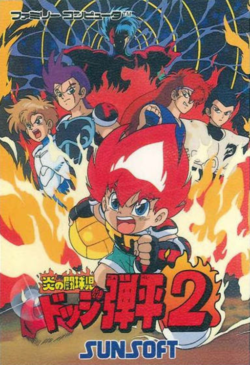Honoo no Doukyuuji - Dodge Danpei 2