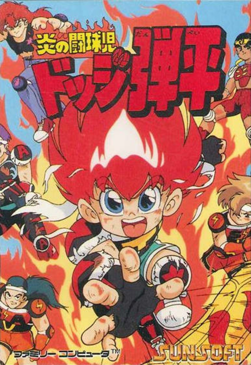 Honoo no Doukyuuji - Dodge Danpei