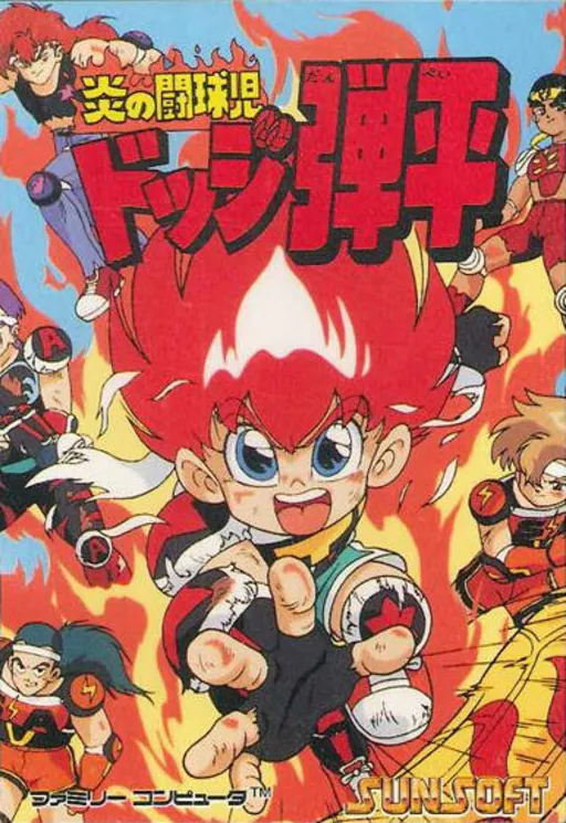Honoo no Doukyuuji - Dodge Danpei