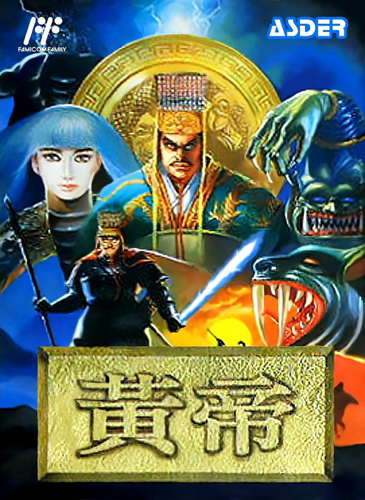 Huang Di