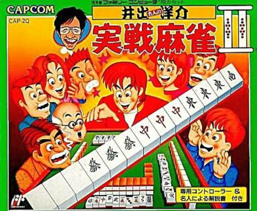 Ide Yousuke Meijin no Jissen Mahjong 2