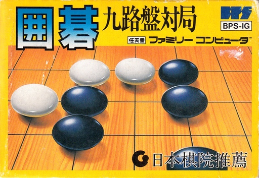 Igo - Kyuu Roban Taikyoku