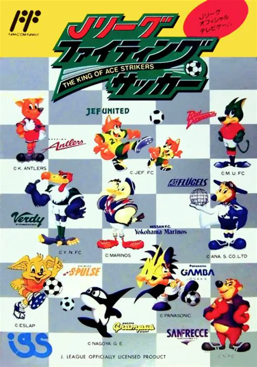 J-League Fighting Soccer - The King of Ace Strikers