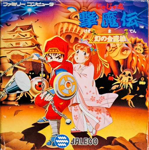 Jajamaru Gekimaden - Maboroshi no Kinmajou