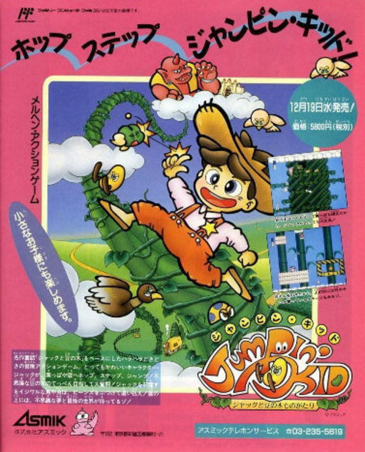 Jumpin' Kid - Jack to Mame no Ki Monogatari