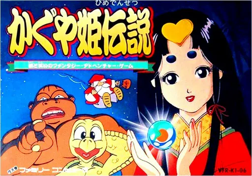 Kaguya Hime Densetsu