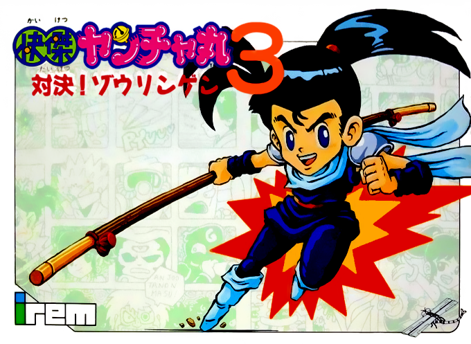 Kaiketsu Yanchamaru 3 - Taiketsu! Zouringen
