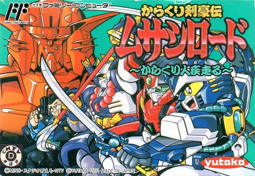 Karakuri Kengou Den - Musashi Road - Karakuri Nin Hashiru!