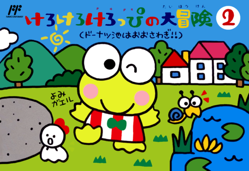 Kero Kero Keroppi no Daibouken 2 - Donuts Ike ha Oosawagi!