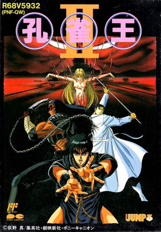 Kujaku Ou 2