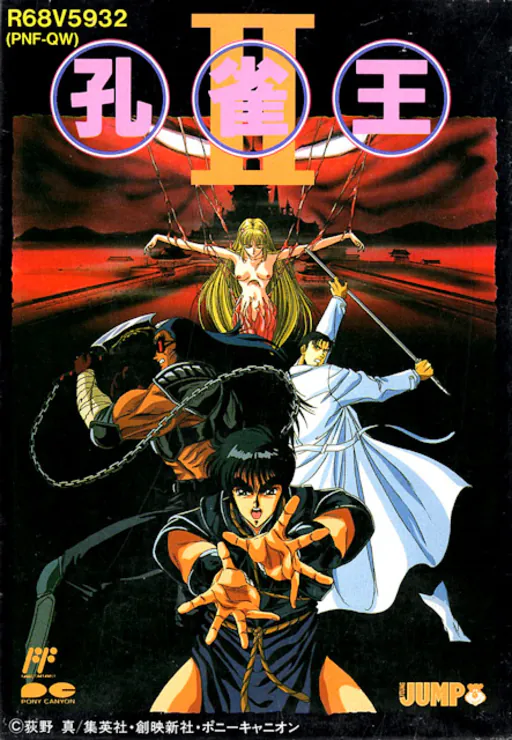 Kujaku Ou 2