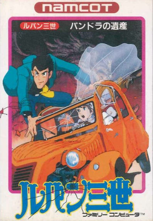 Lupin Sansei - Pandora no Isan