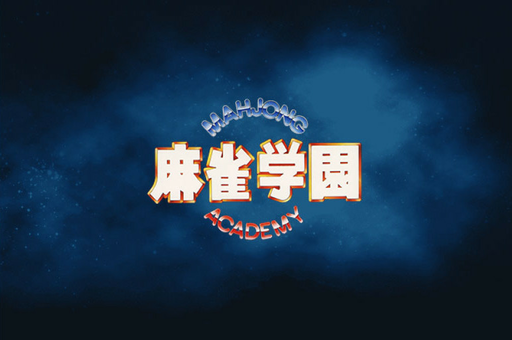 Mahjong Academy