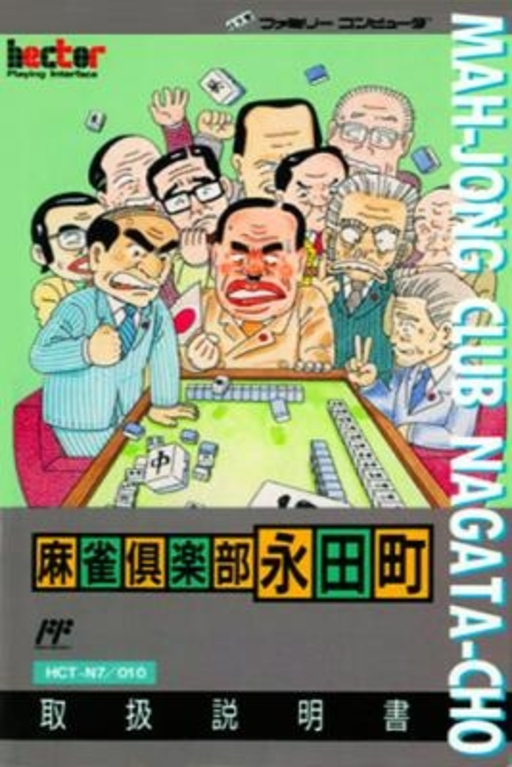 Mahjong Club - Nagatachou