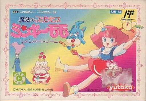 Mahou no Princess Minky Momo - Remember Dream