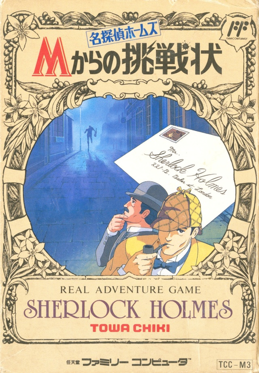 Mei Tantei Holmes - M Kara no Chousenjou