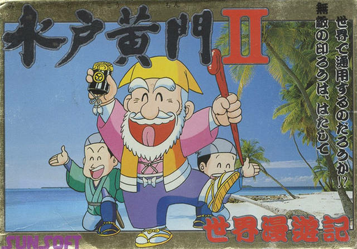 Mito Koumon - Sekai Manyuu Ki