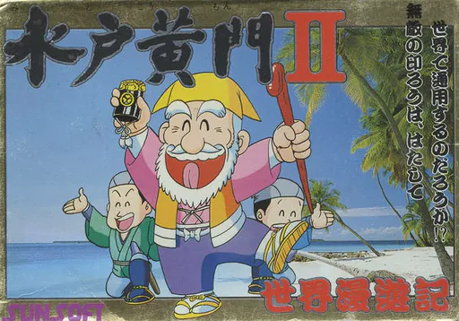 Mito Koumon - Sekai Manyuu Ki