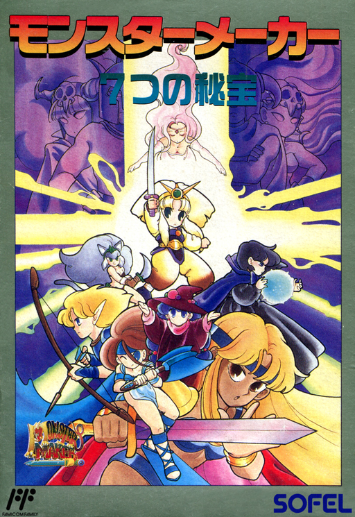 Monster Maker - 7 Tsu no Hihou