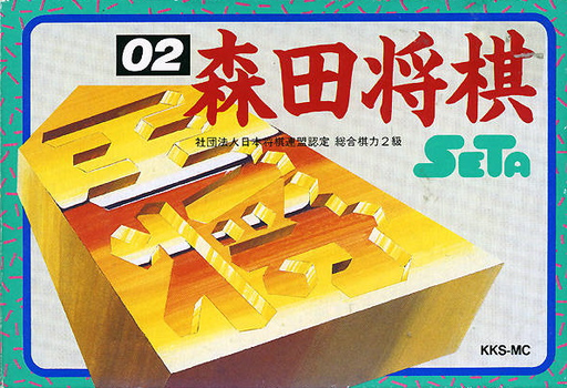 Morita Kazuo no Shougi