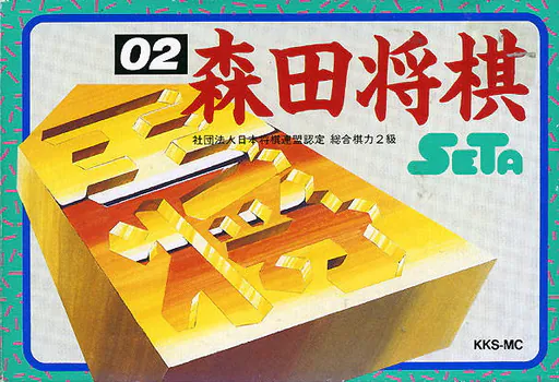 Morita Kazuo no Shougi