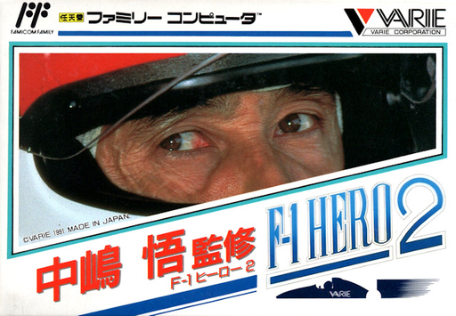 Nakajima Satoru - F-1 Hero 2