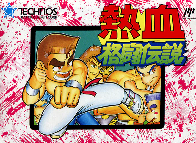 Nekketsu Kakutou Densetsu