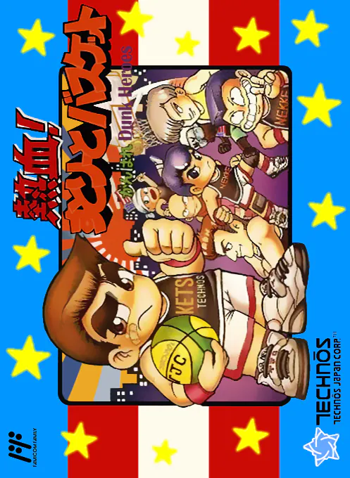 Nekketsu! Street Basket - Ganbare Dunk Heroes