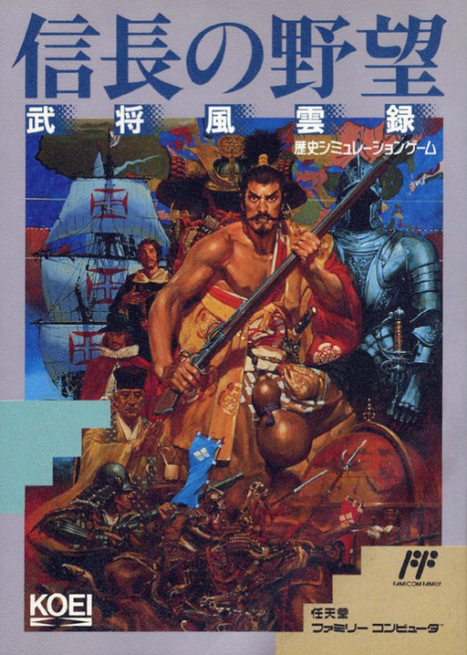 Nobunaga no Yabou - Bushou Fuuun Roku