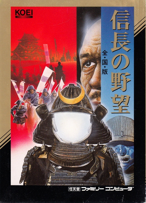 Nobunaga no Yabou - Zenkoku Ban