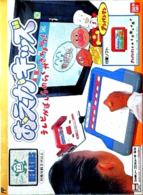 Oeka Kids - Anpanman no Hiragana Daisuki