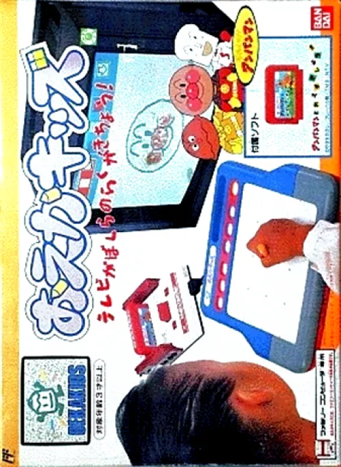 Oeka Kids - Anpanman to Oekaki Shiyou!!
