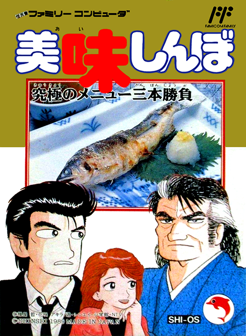 Oishinbo