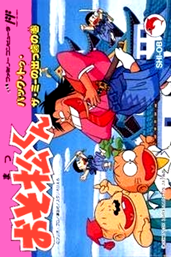 Osomatsu-kun